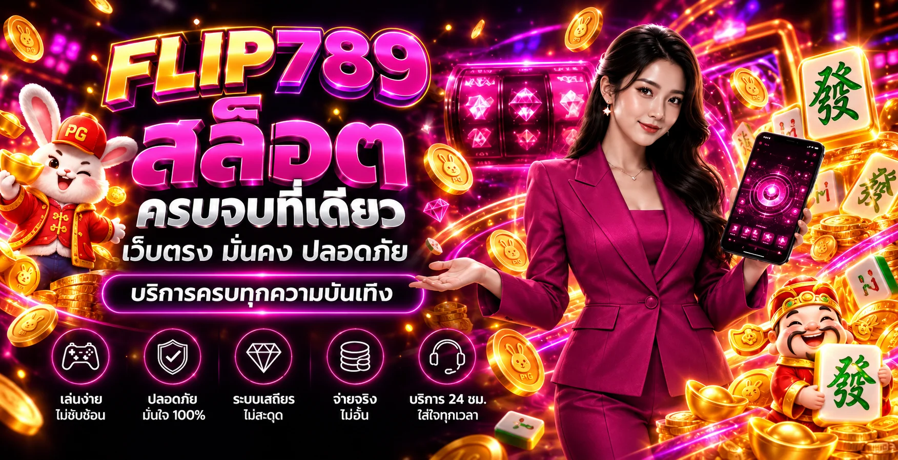 FLIP789 สล็อต รวมเกมและโหมดทดลอง